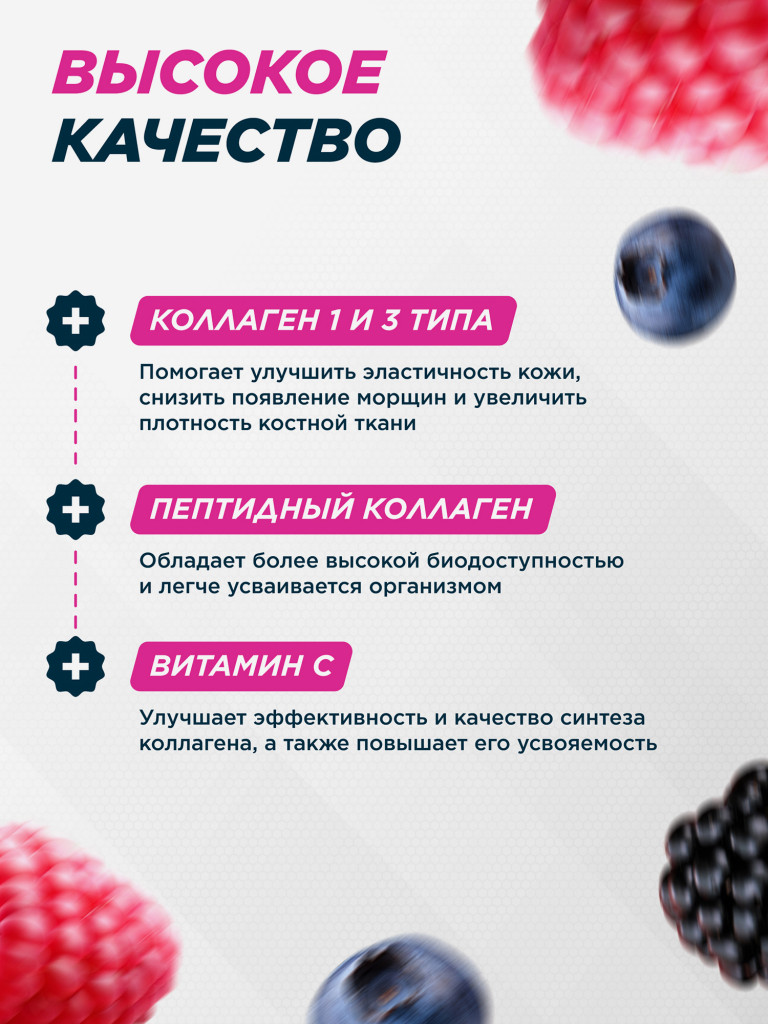 Коллаген PRIMEKRAFT со вкусом "Лесные ягоды"