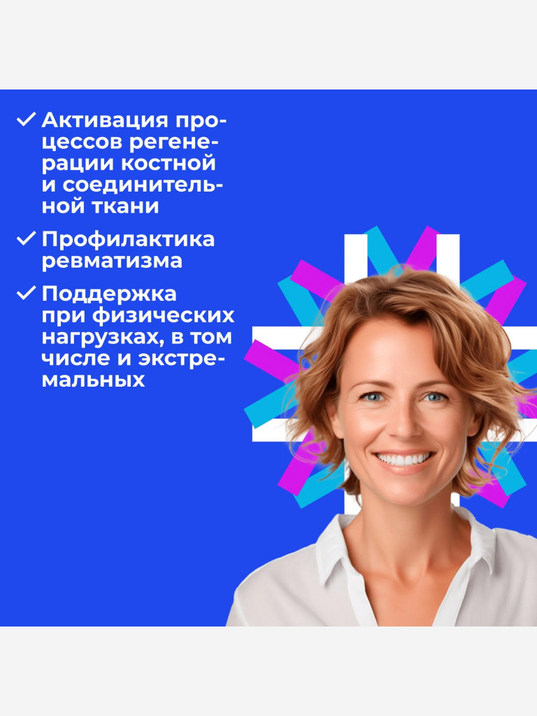 Натуральные пептиды для суставов и хрящей — Сигумир 60 табл