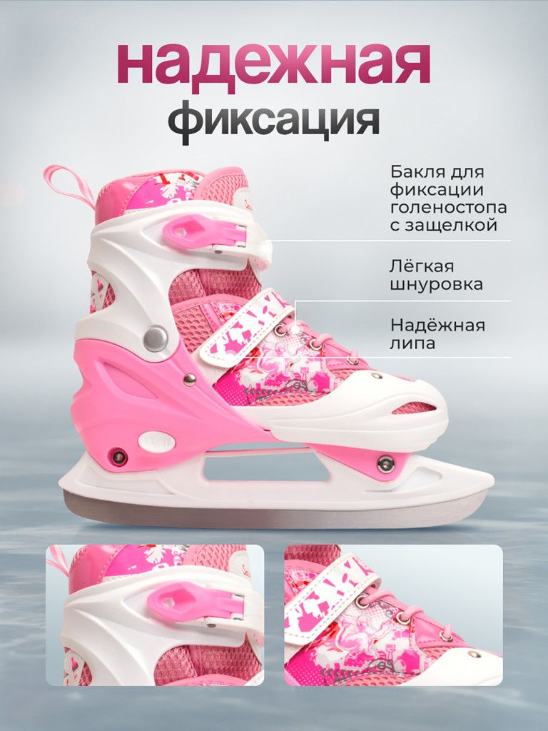 Коньки раздвижные детские Saimaa ICEWAY B906
