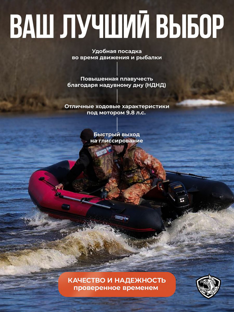 Лодка пвх под мотор Хантер 365 ЛКА - красн/черный, надувная