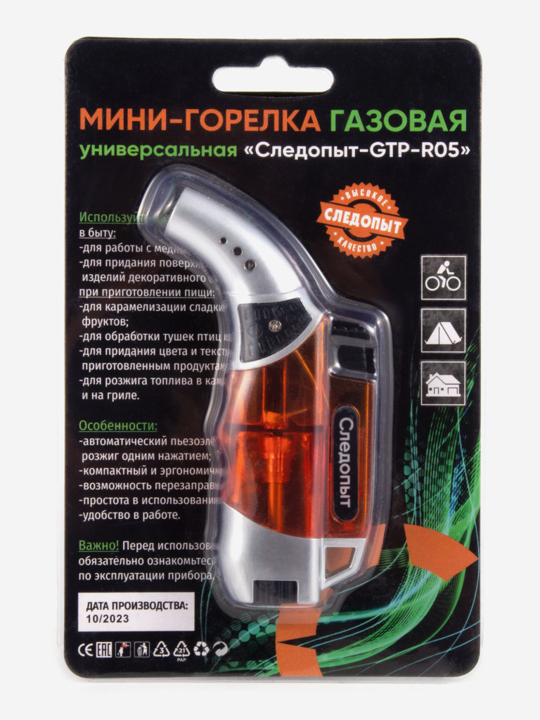 Мини-горелка газовая универсальная Следопыт-GTP-R05, с возможностью перезаправки.