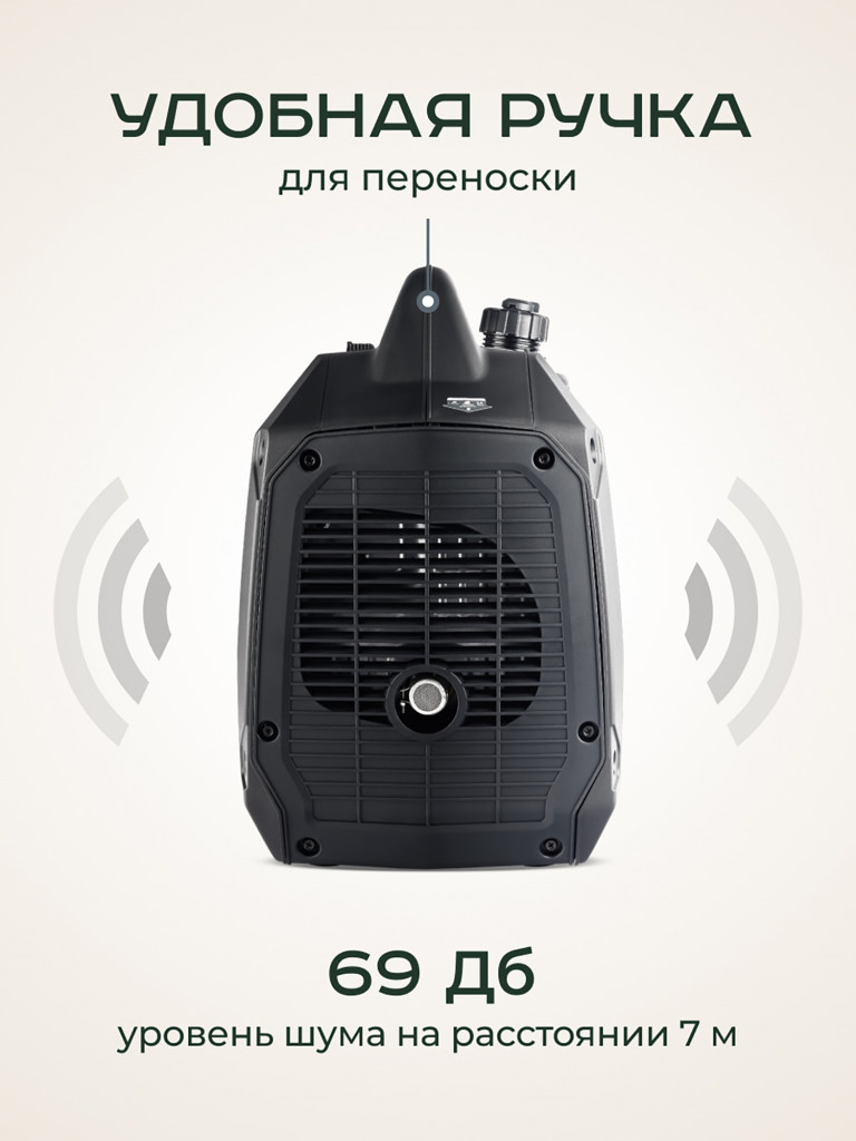 Инверторный генератор ARTELV СПЕКТР 2200