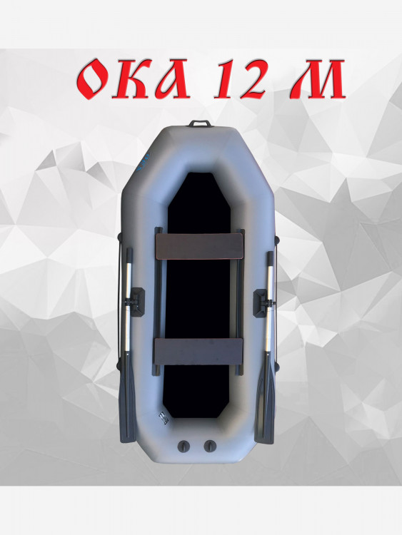 Надувная лодка пвх Ока 12м (240 см) гребная под мотор, цвет серый, двухместная