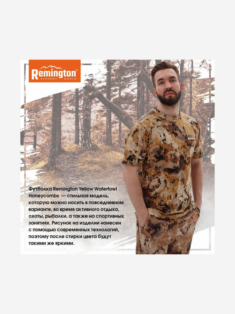 Футболка Remington Yellow Waterfowl Honeycombs