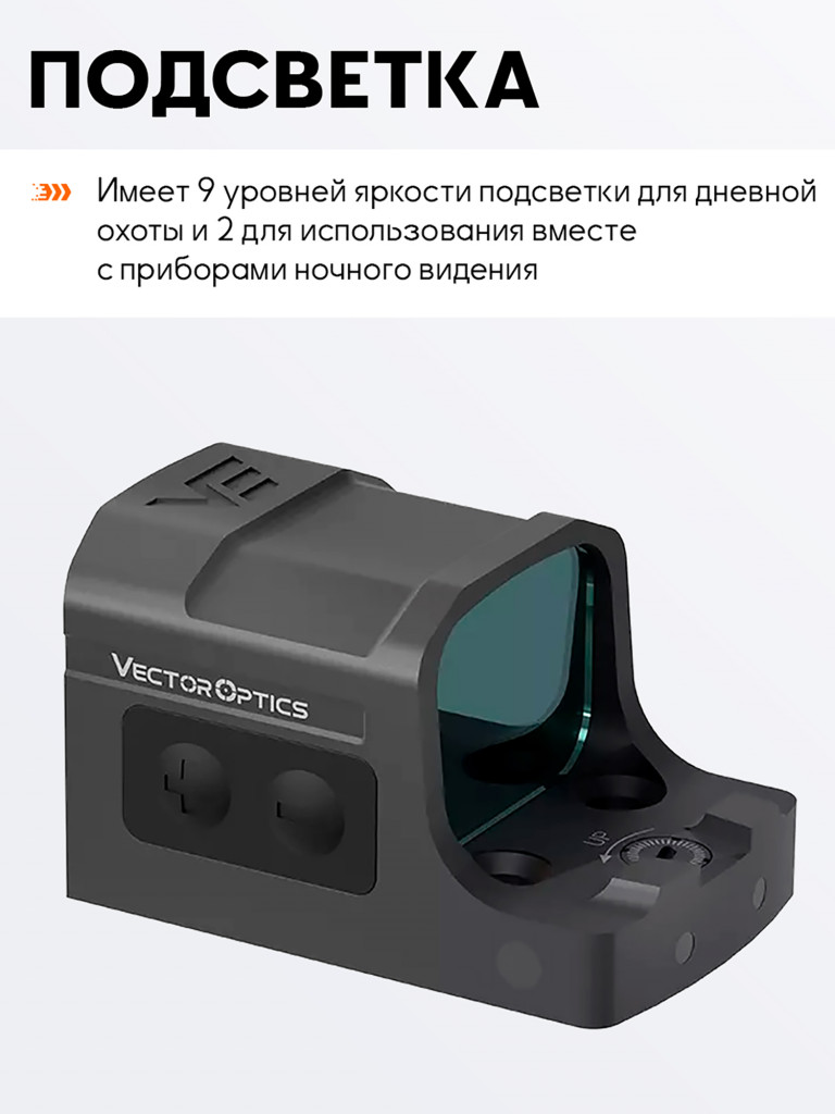 Коллиматорный прицел для охоты Vector Optics Frenzy-S 1x17x20