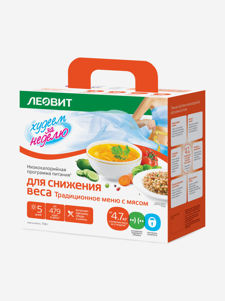Комплекс питания ЛЕОВИТ Худеем за неделю Традиционное меню с мясом. Кейс