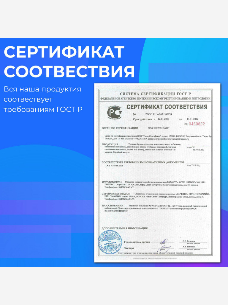 Скамья для пресса и жима на шведскую стенку BARFITS
