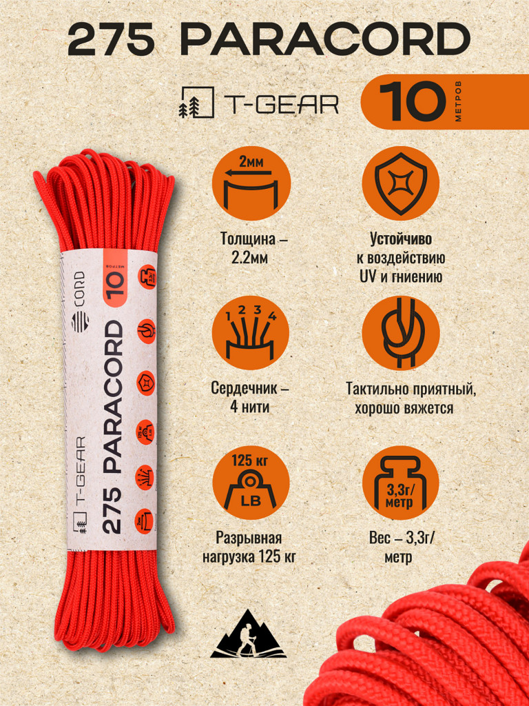 Паракорд 275 T-Gear x CORD nylon 10м (Red)