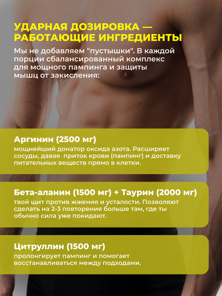 Предтренировочный комплекс PRE WORKOUT ONE NUTRITION, 440g, яблоко