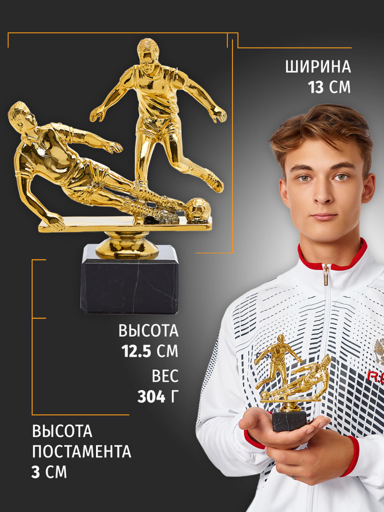 Кубок для награждения победителей Футбол 4 шт. Награда для спорта и конкурсов.