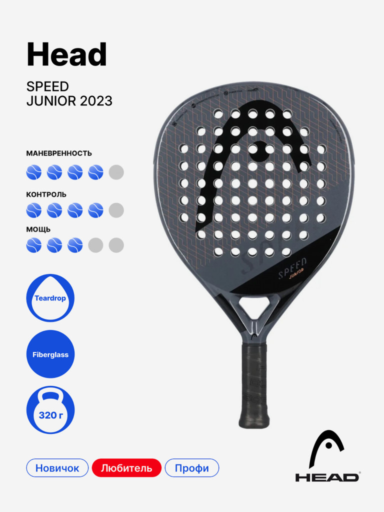 Ракетка для падела Head Speed Junior 2023