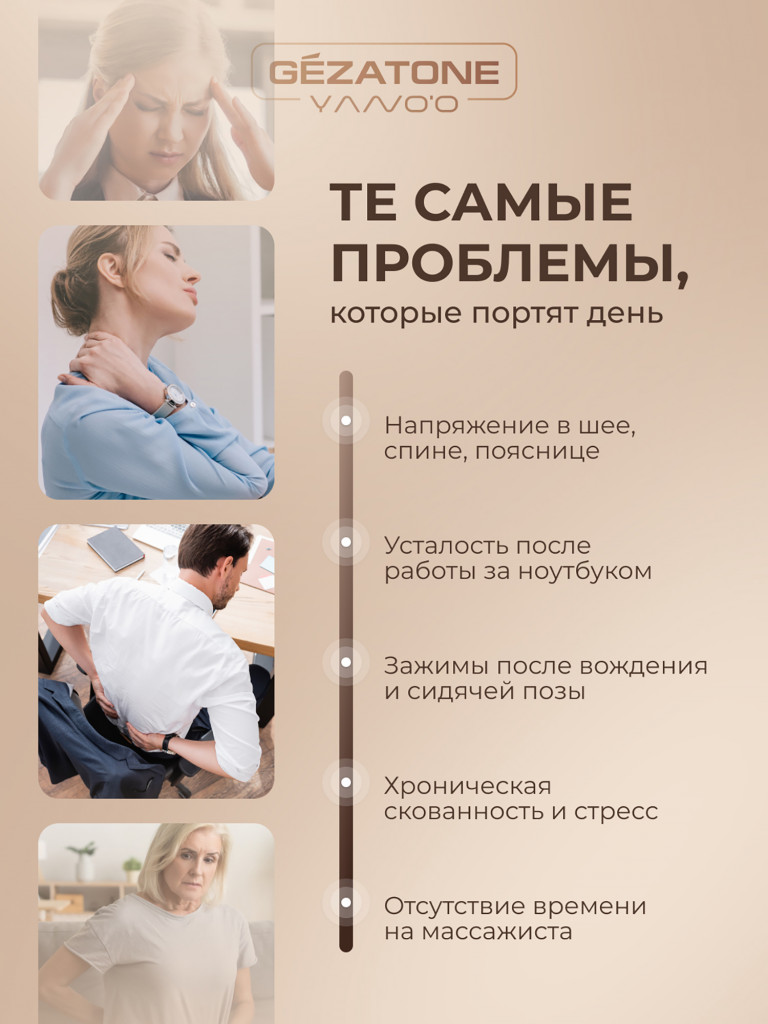 Массажер-подушка Gezatone AMG406 CoffeeCream