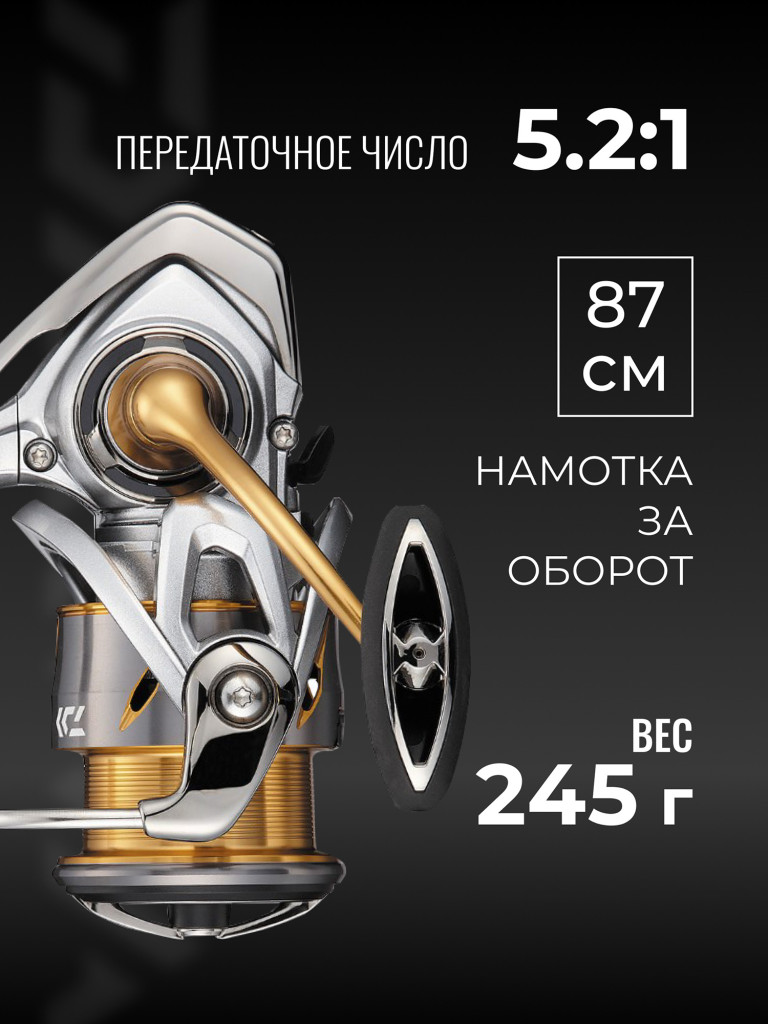 Катушкa DAIWA 21 Freams LT LT5000-C