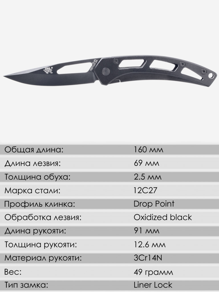 Складной нож SanRenMu 7021LUI-SH