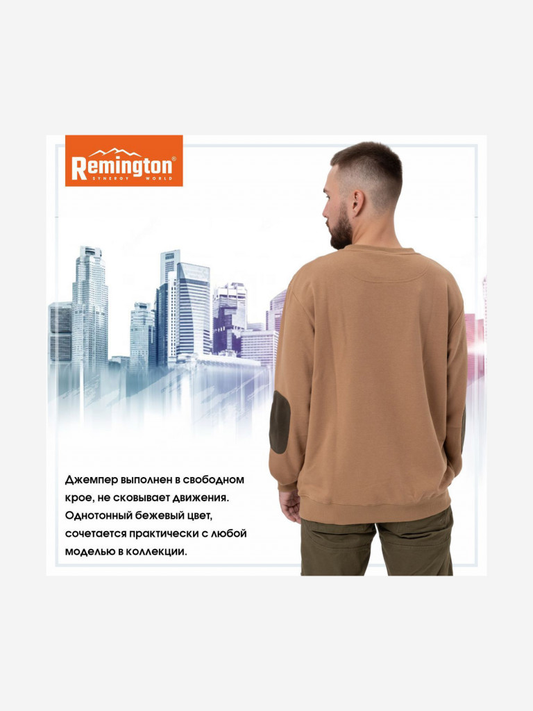 Джемпер Remington Аvenue II Beige