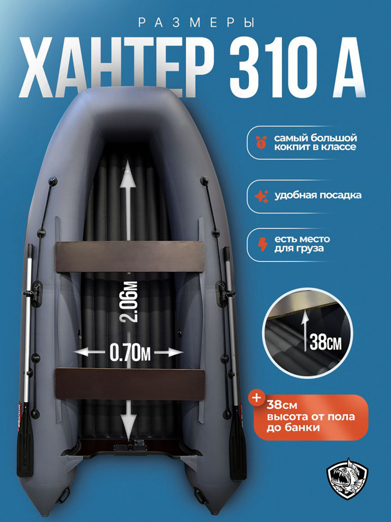 Лодка Хантер 310 А - серая / Лодка ПВХ надувная, Hunterboat