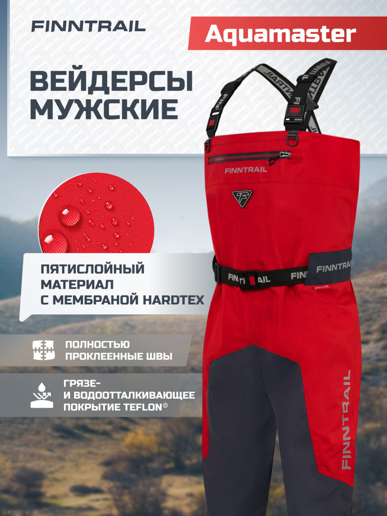 Вейдерсы мужские мембранные FINNTRAIL Aquamaster с носком