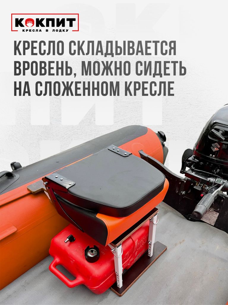 Полный комплект Кокпит PRO
