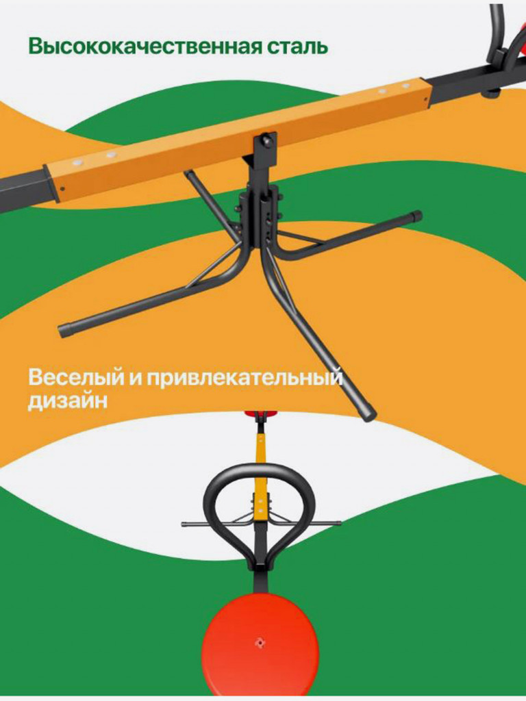 Качели детские с каруселью 2 в 1