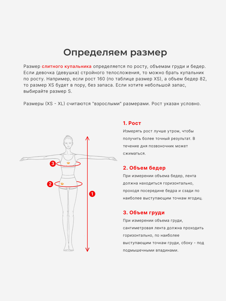 Купальник слитный SPSM
