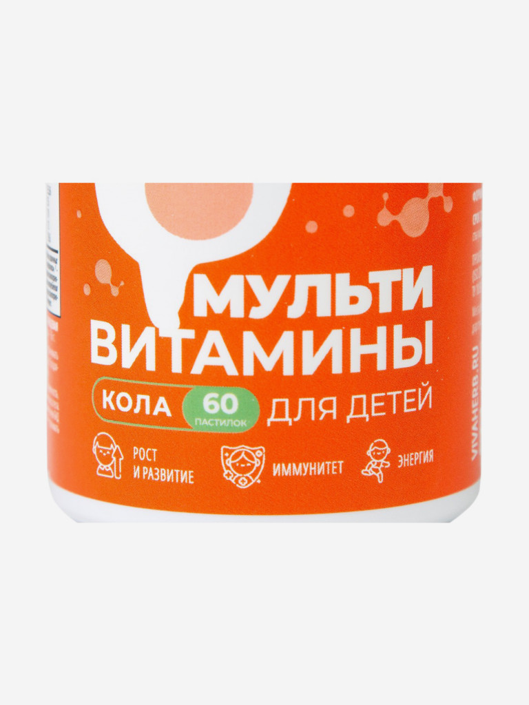 Мультивитамины для детей со вкусом "Кола" Nooteria Labs, 60 мармеладных пастилок
