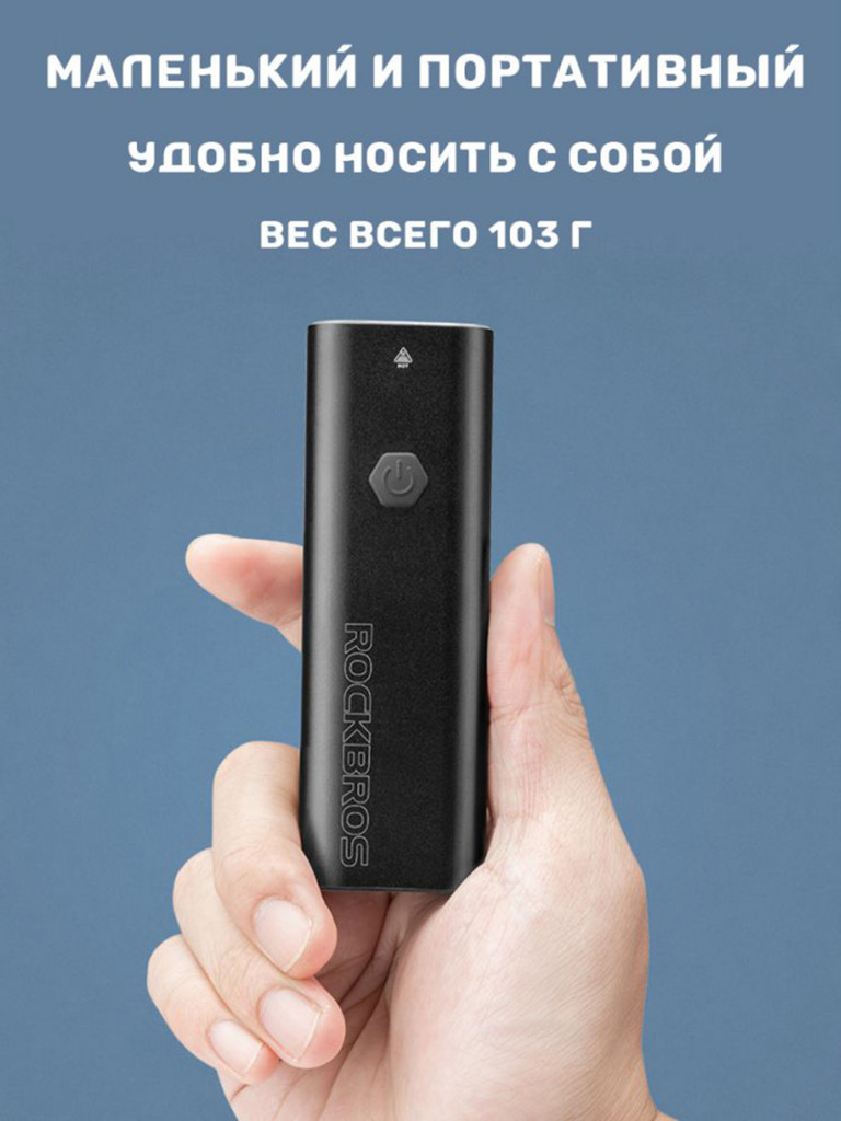 Фонарь велосипедный передний RockBros RHL400