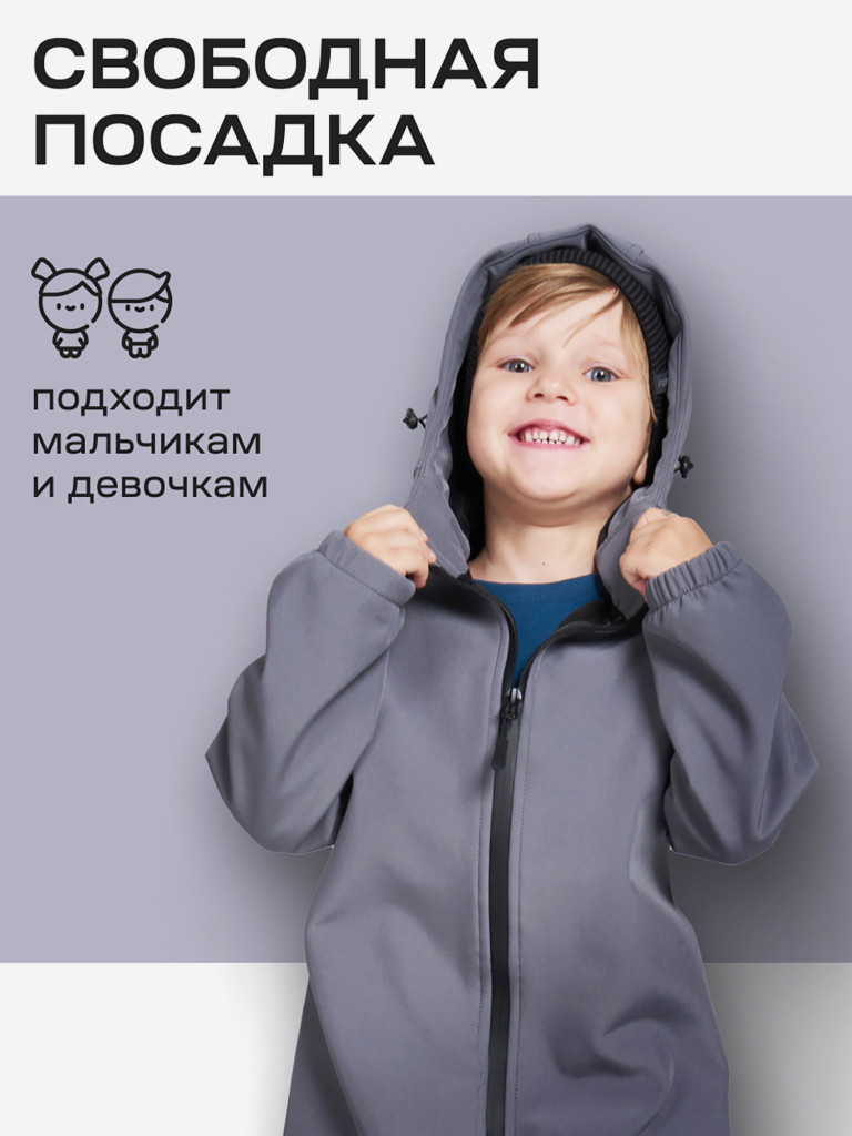 Комбинезон детский мембранный софтшелл XVOYA серый