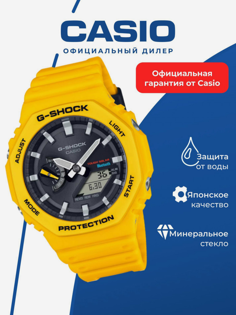Спортивные часы CASIO G-SHOCK GA-B2100C-9A