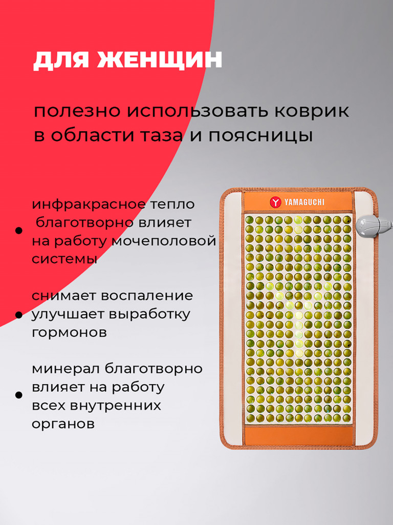 Нефритовый коврик Yamaguchi Nephrite Therapy