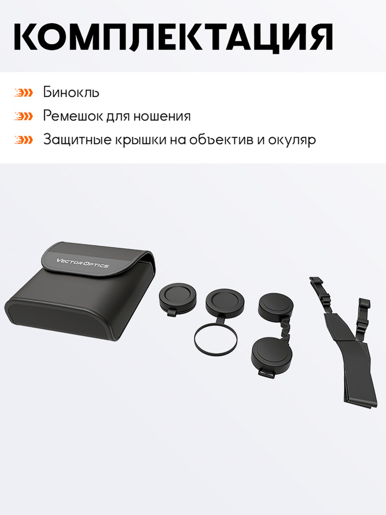Бинокль для охоты и рыбалки Vector Optics Paragon 10x, линзы 42 мм HD