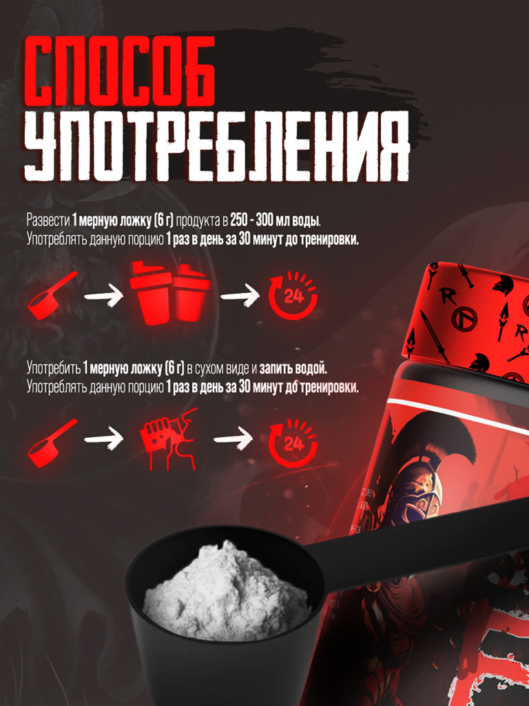 Предтренировочный комплекс Reckful Spartan Fury