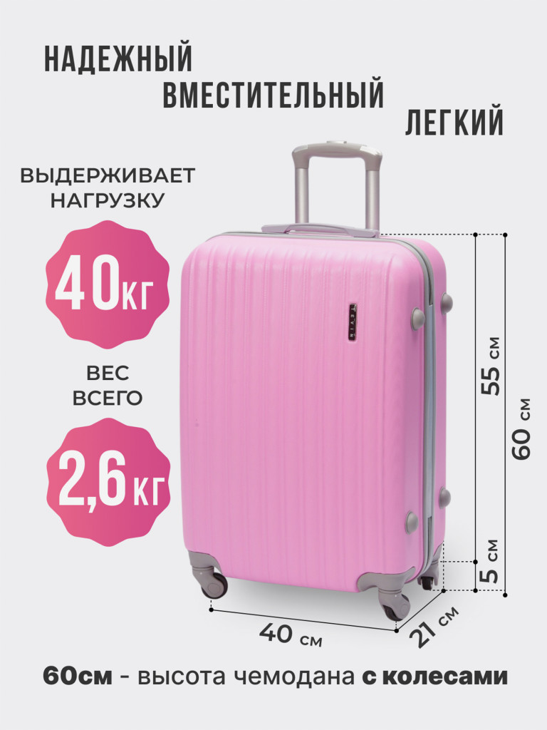 Чемодан Tevin Sp средний пластиковый неубиваемый