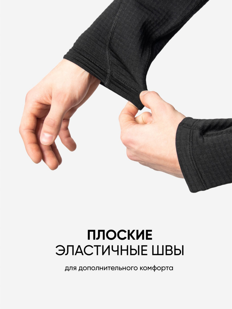 Термобелье СледопытТ Active Pro Polartec Power Grid, комплект, до -35°С, двухслойное.
