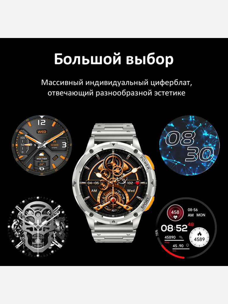 Смарт-часы CheckME Smart CMSAK59 с хронографом, ВТ-вызовом, мониторингом сердечного ритма