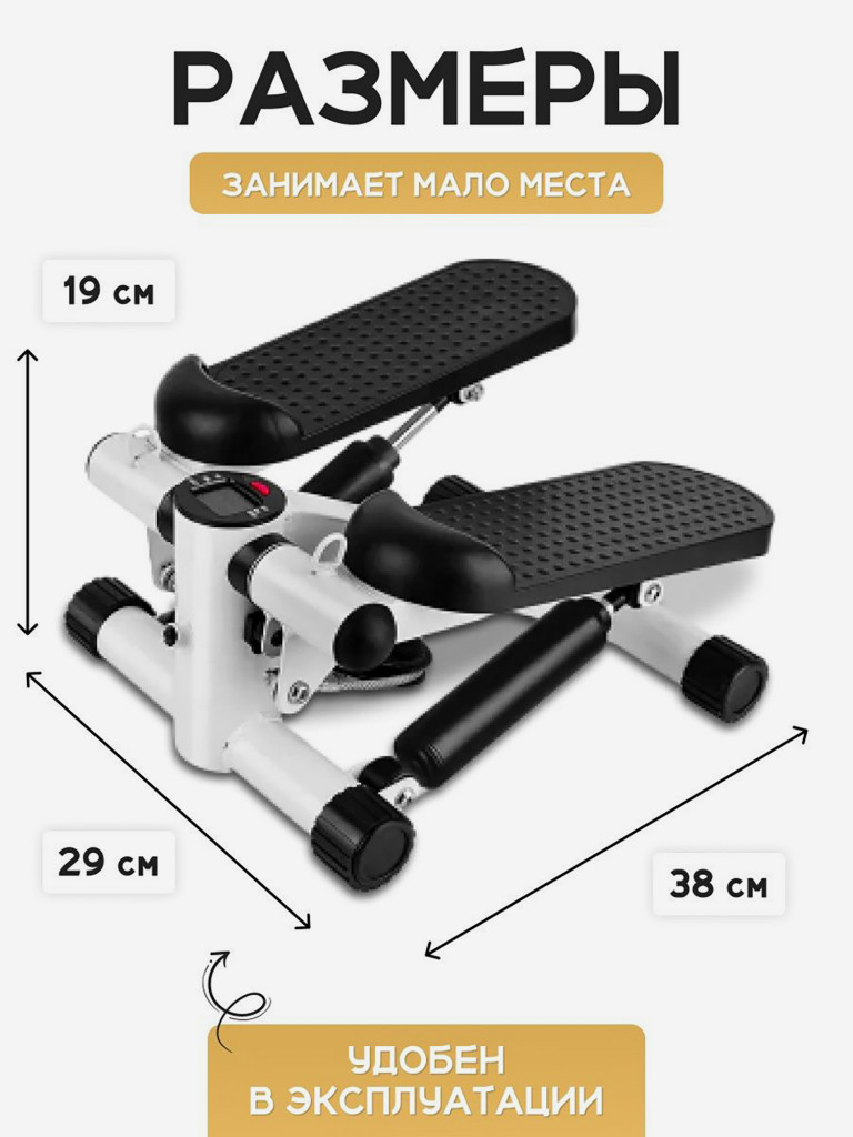 Степпер мини с эспандерами FitnessLive цвет белый