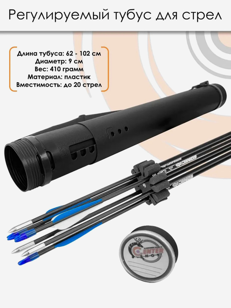 Лук рекурсивный Centershot Classic 68" 38# с комплектом