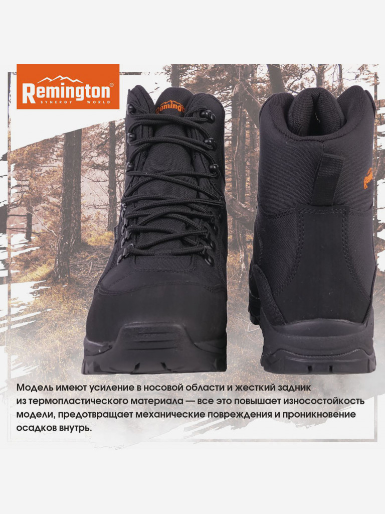 Ботинки Remington Lynx 400g Thinsulate Boots Black