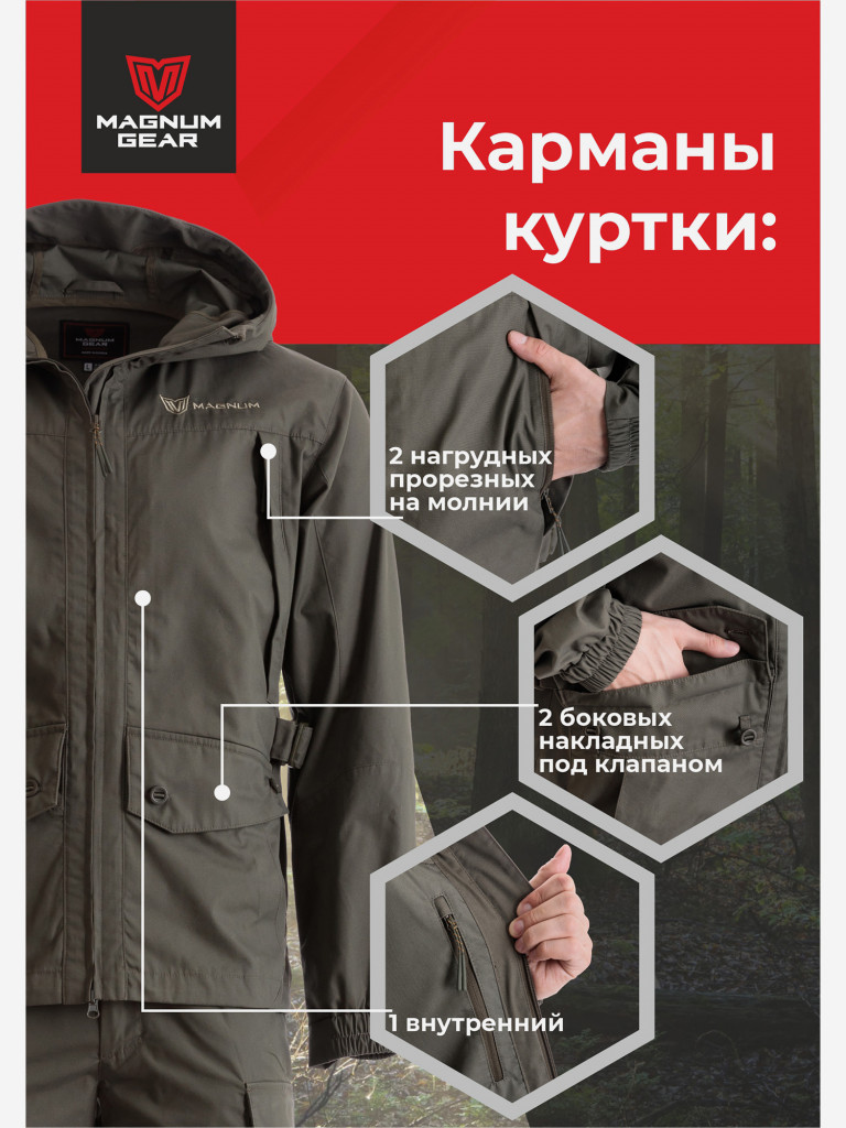 Костюм мужской MAGNUM GEAR PATROL олива