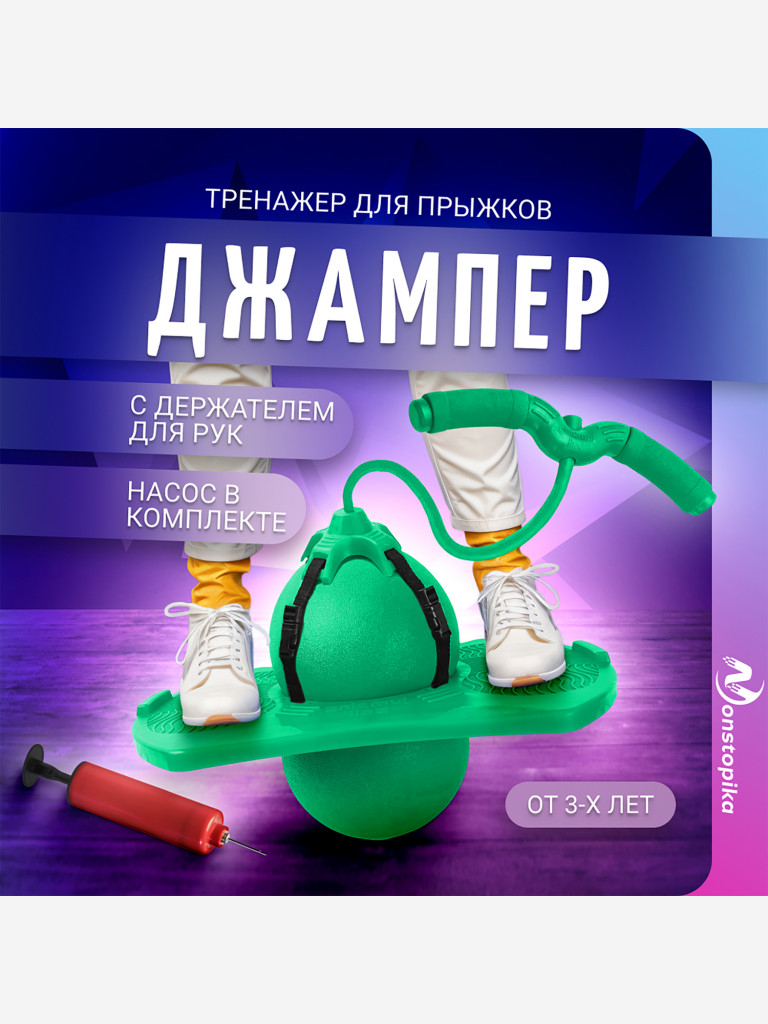 Мяч Nonstopika Action зеленый (с держателем)