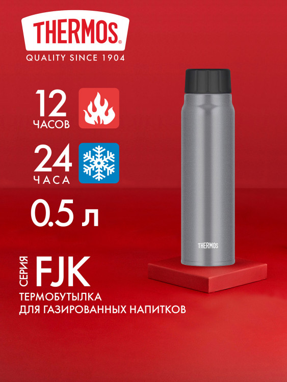 Термос для газированных напитков 500 мл THERMOS FJK серый