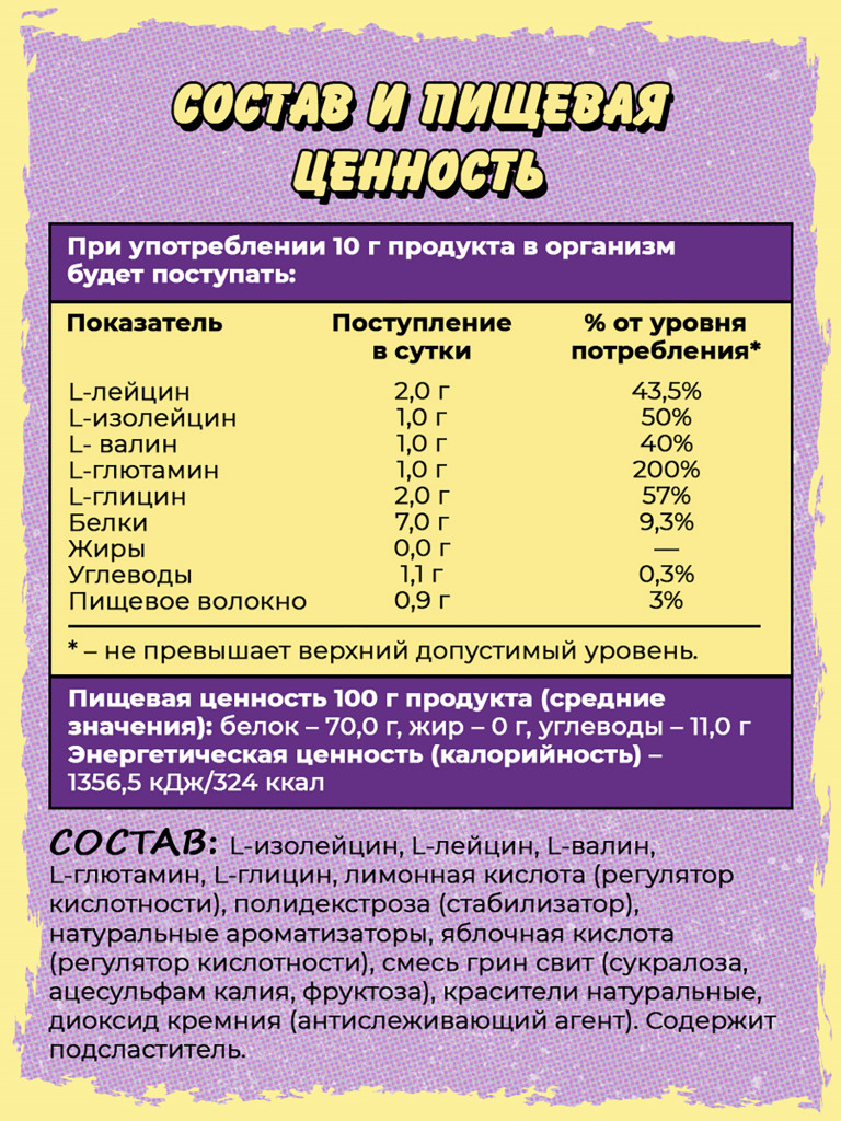 BCAA 2:1:1, BIG BANG, 200 г, виноград