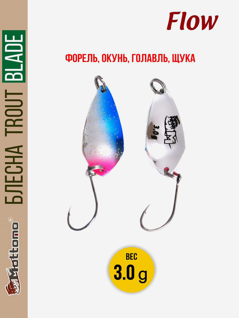 Форелевая блесна для рыбалки Trout Blade Flow 3.0g на щуку
