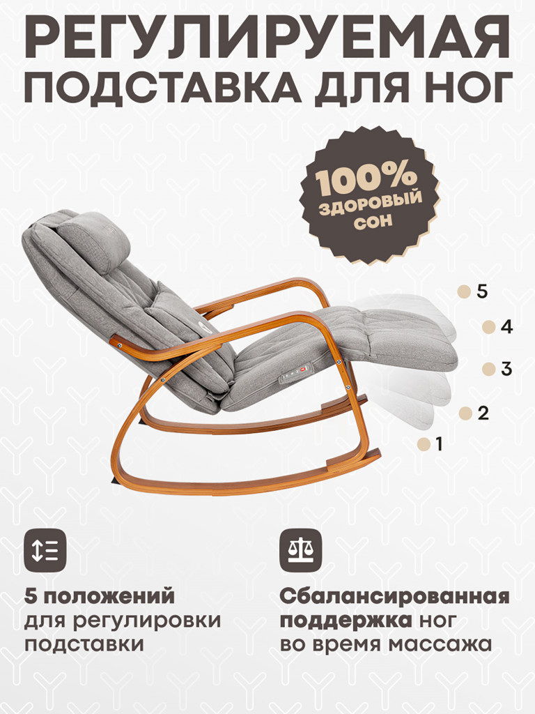 Кресло-качалка Yamaguchi Liberty Comfort