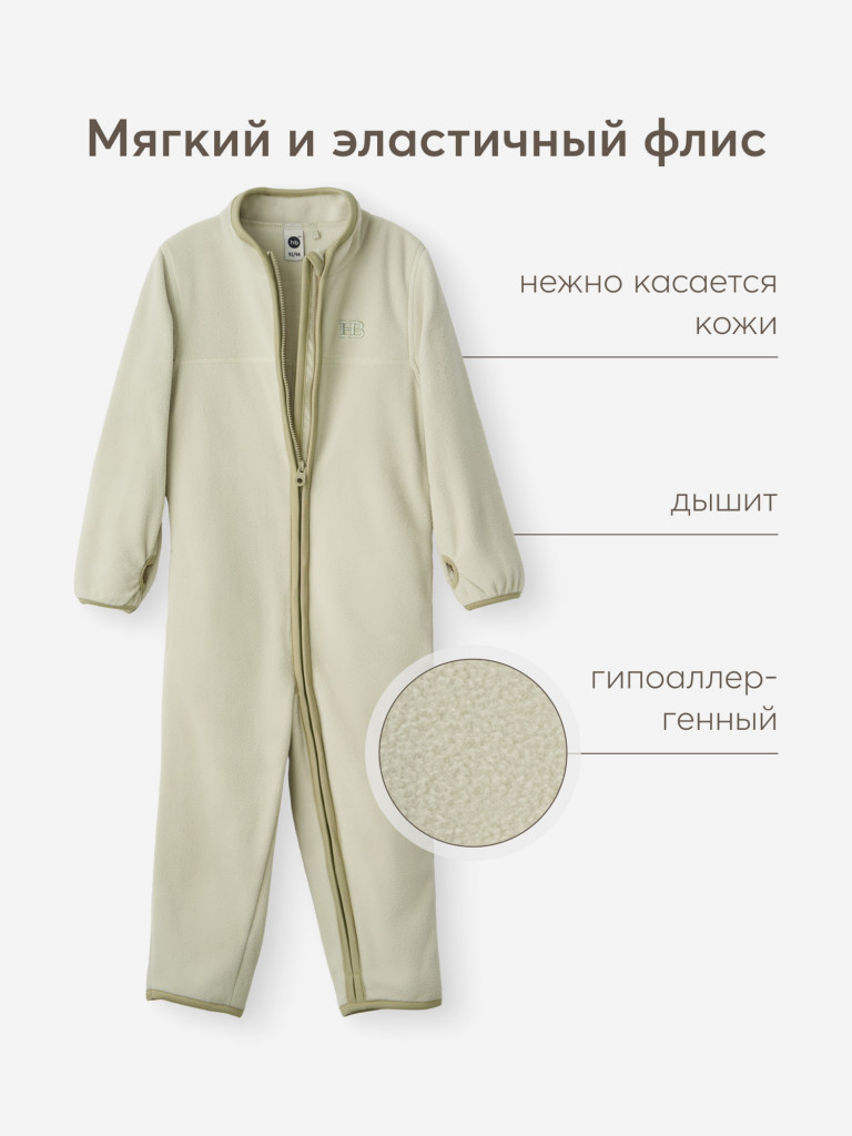 Комбинезон детский флисовый HAPPY BABY