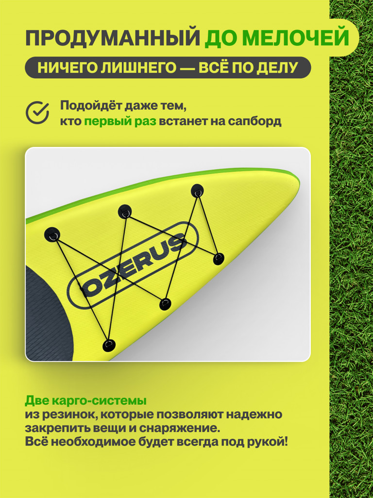 Сапборд надувной двухслойный OZERUS серия PRO 10.6'