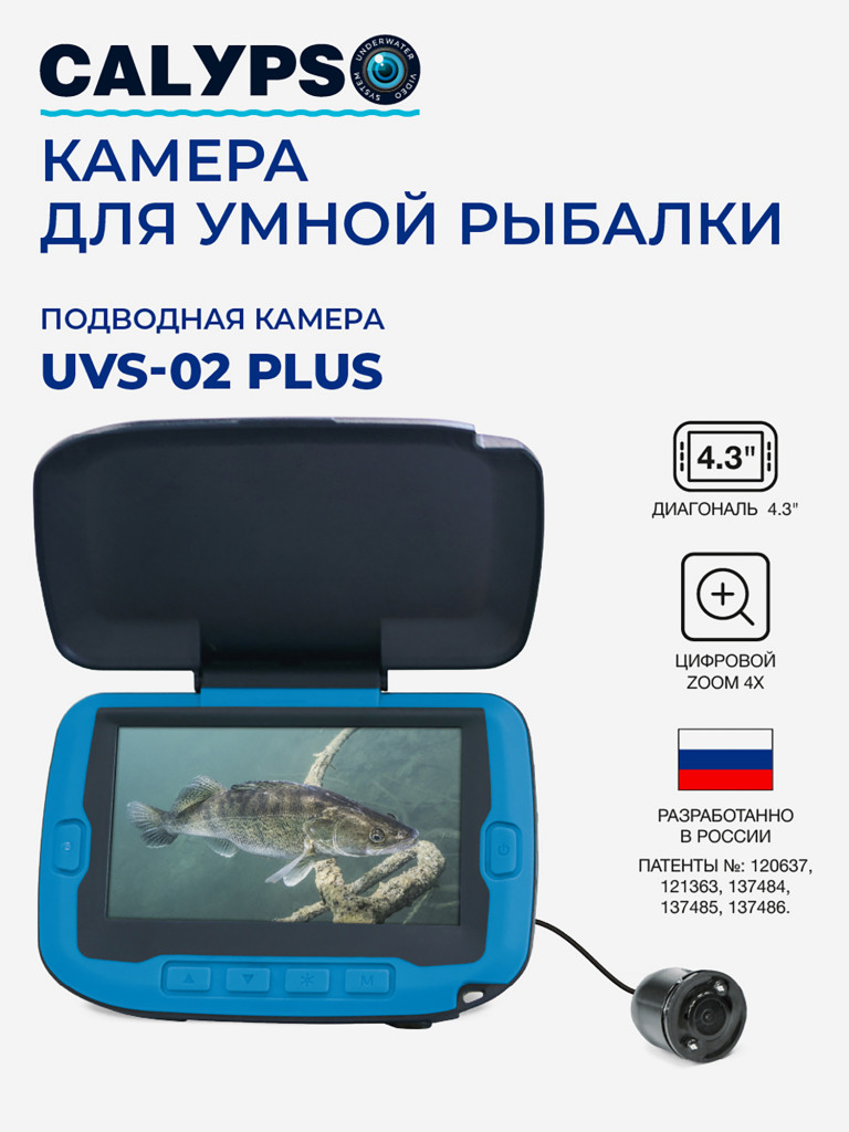Подводная камера для рыбалки CALYPSO UVS-02 Plus