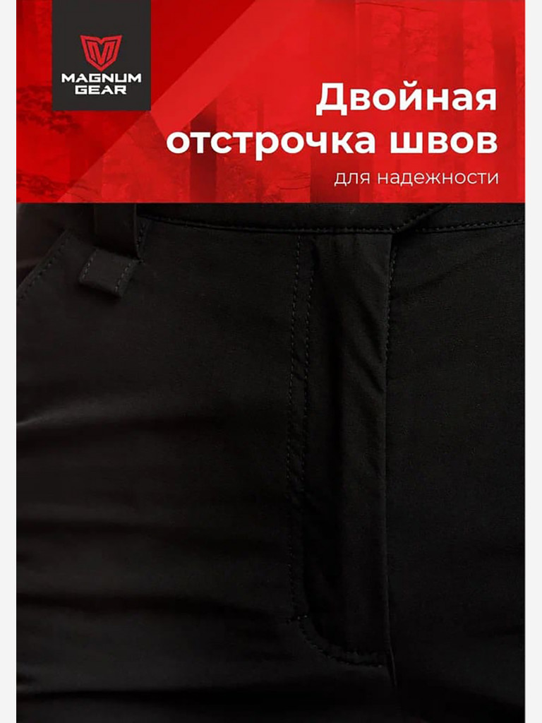 Брюки для рыбалки женские MAGNUM GEAR MONTANA FLEX черный