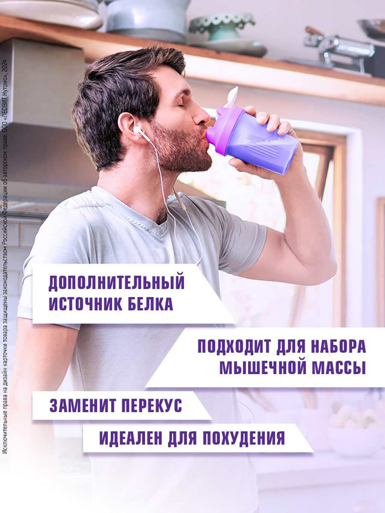 Коктейль протеиновый Малиновый десерт CHAMP от ЛЕОВИТ 5 пакетов по 30 г.