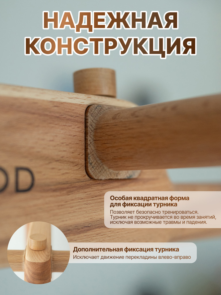 Шведская стенка с турником и брусьями BackWood из массива бука, без покрытия.