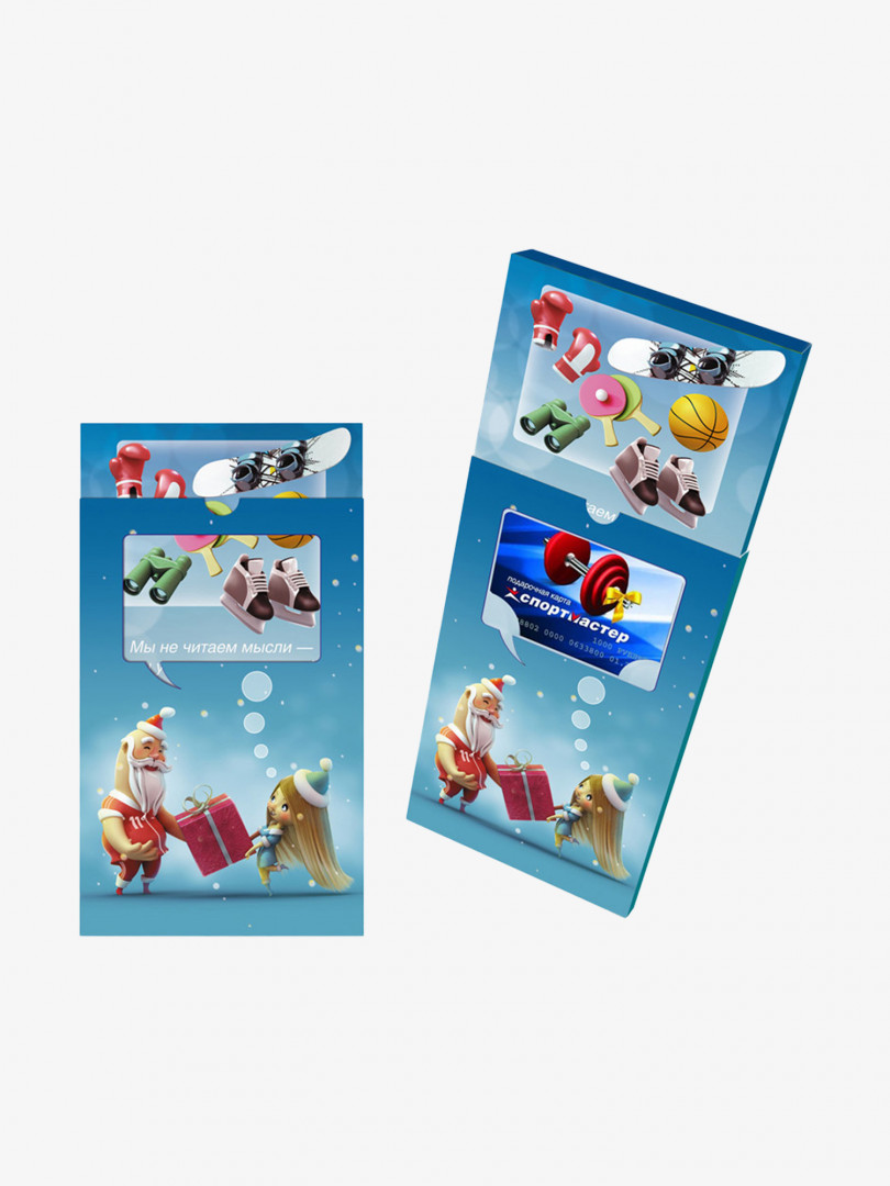 Упаковка для подарочной карты 